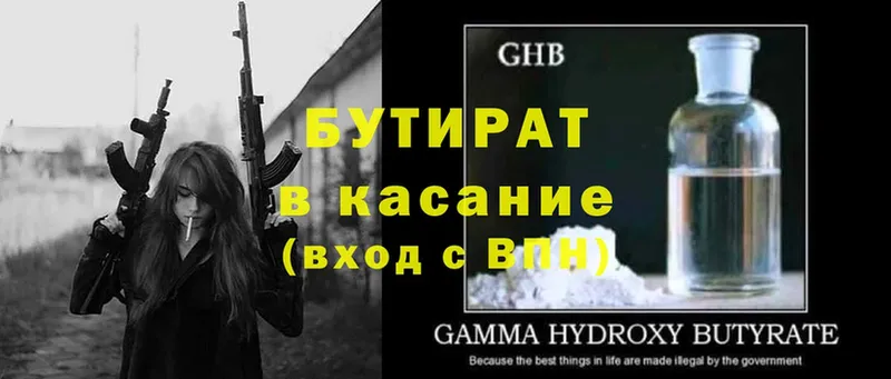 купить   Дегтярск  БУТИРАТ GHB 